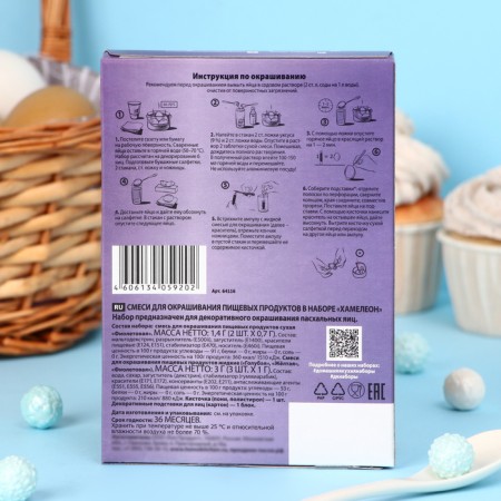 Mixtures for staining foods, "chameleon", mix-1