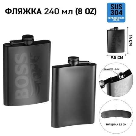 Boss alcohol flask, stainless steel, gift, army, 240 ml, 8 oz