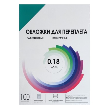 A4, 180 μm binding covers, 100 sheets, plastic, transparent green, Geleos