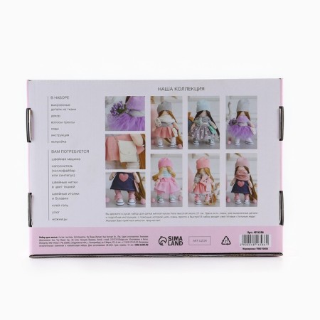 Sewing kit. Interior doll "NATI", 21 cm-4