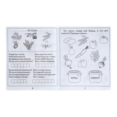 Workbook "The World. Nature ", part 2, Gavrina S.-1