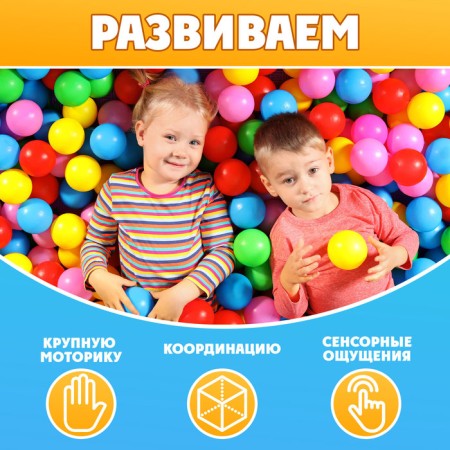 A set of balls for the pool, 150 pcs, diameter - 5 cm, multi -colored-3