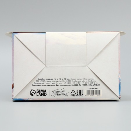Folding box "Happy New Year", 16 x 10 x 18 cm, new year-5