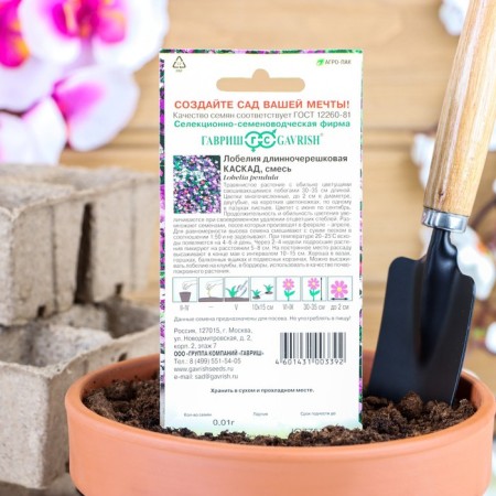 Lobelia flowers "cascade", ampel, o, mixture 0.01 g-1