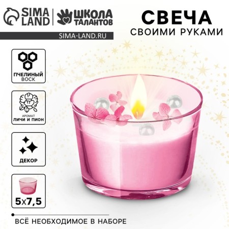 With your own hands. Creation of a “pink hydrangea” candle, a set for creativity