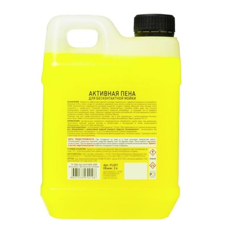 Active foam for non -contact washing Fill Inn, 2 l-1