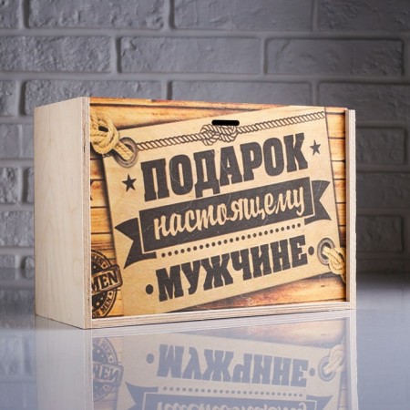 Gift Box 30 × 12 × 20 cm wooden pencil case "Gift for a real man", with a seal