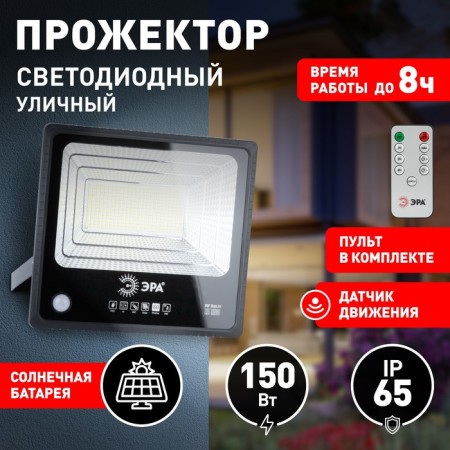 Flight LED era, 5000k, black