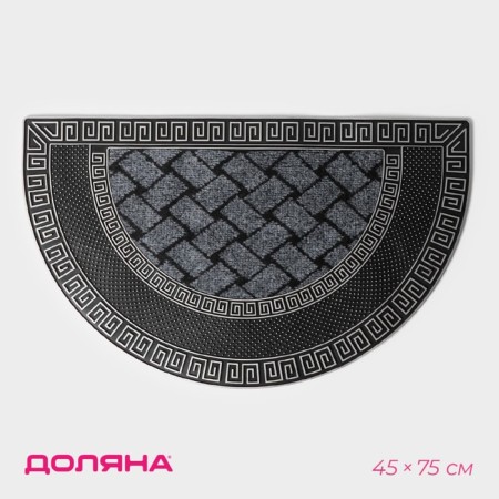 Rug of the groomed semicircular shares "Meander", 45 × 75 cm, silver color