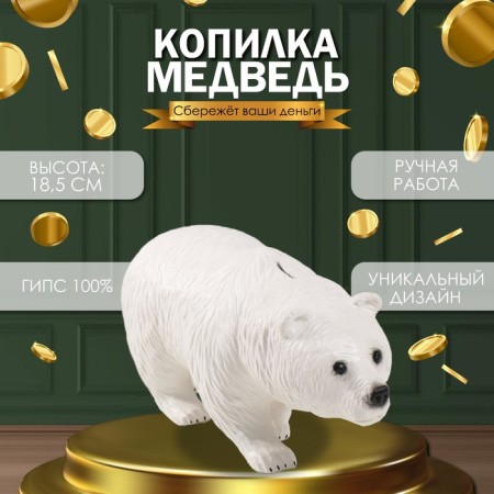 Piggy bank "Bear White" 18.5 x 14 x 36 cm