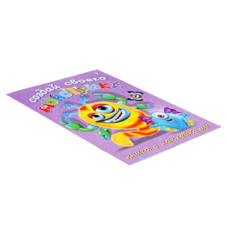 A book with the stickers “Create your monster. Klisaroshka "-4