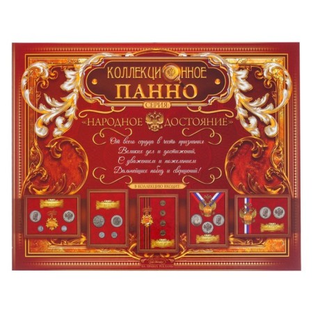 Panel souvenir "worthy man" with coins-7