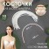 Bones for a bra, 215 × 130 × 2.5 mm, cup b, 10 pairs