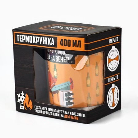Thermal circle "Business for the evening", 400 ml-6
