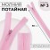 Lightning secret, No. 3, non -proceeding, locking machine, 60 cm, pink color