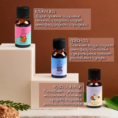 Aromaticoma, set (9 in 1), 10 ml "Wealth of aroma" No. 2-8