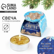 Tea candle 