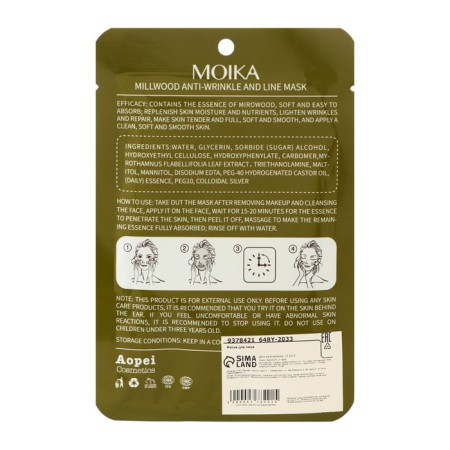 Mask mask moisturizer for face extract-2
