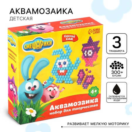 Aquamosaic for children Smeshariki "Krosh and Nyusha"