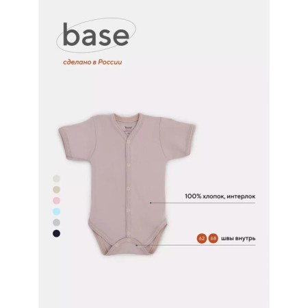 Body Children's on the Rant Base buttons, height 68 cm, the color is lightweight