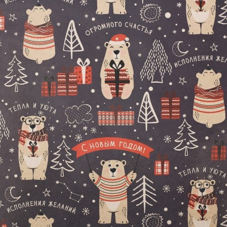 Paper Crafts "Polar Bear", 50 x 70 cm, New Year-3
