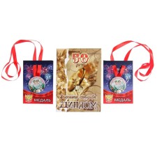 Set Diploma with medals 