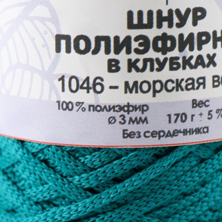 Sweet cord 3 mm polyester in balls 100m/170g (+/- 5%) sea wave - 1046-3