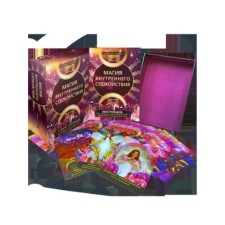 The magic of inner peace. 44 cards and brochures. Kaiser Sh.