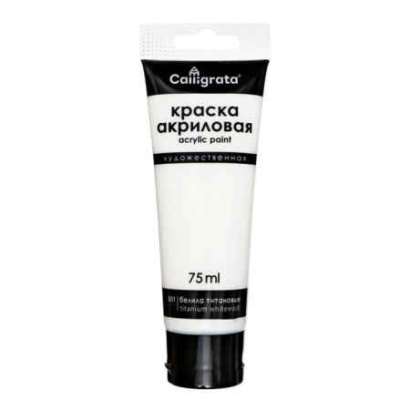 Acrylic paints 12 colors in a tube 75 ml, matte, calligrata, classic-9