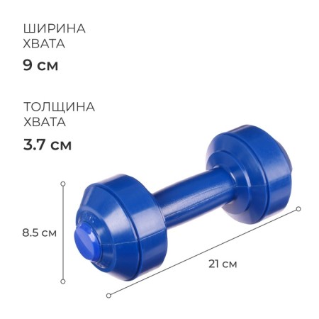 Гантель, 0,25 кг-1