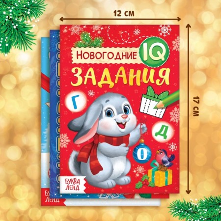 Gift set "New Year's Gift", 3 books, toy-2