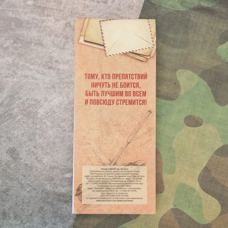 Set of Gift "Soldier Notes": Notepad 16 sheets and Plastic pen.-3