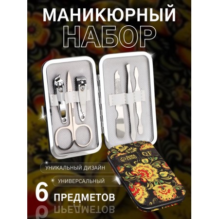 The manicure set "Khokhloma", 6 items, in a case, multi -colored