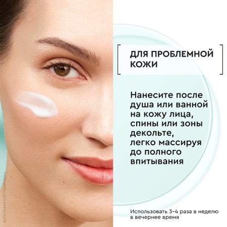 Loton-cream for the face and body "Pure line" for problem skin, 185 ml-3