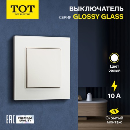 Tot Glossy Glass switch, 10 a, 1 key, hidden, glass, white