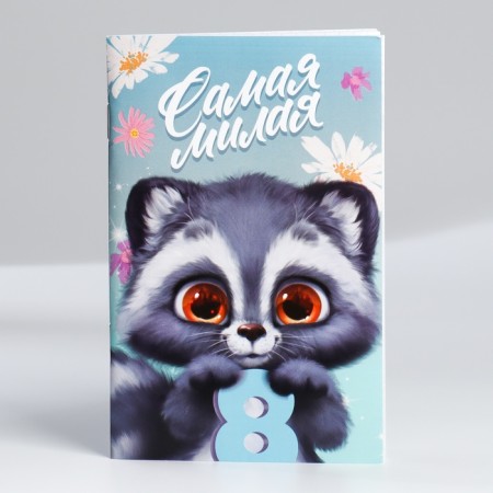Notepad A6, 32 liters “From March 8. Animals »A set of 4 pcs. in the package-16