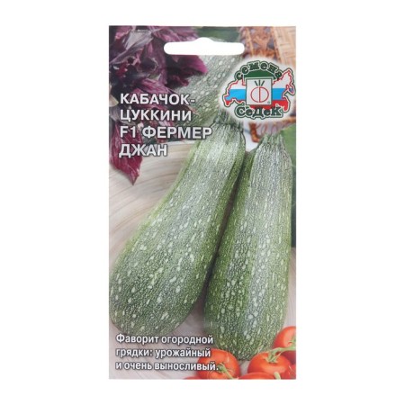 Semen zucchini "Farmer Jan F1", 2 g