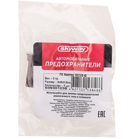 Предохранитель автомобильный Skyway 12V, тип картридж,70А, S09301038-1