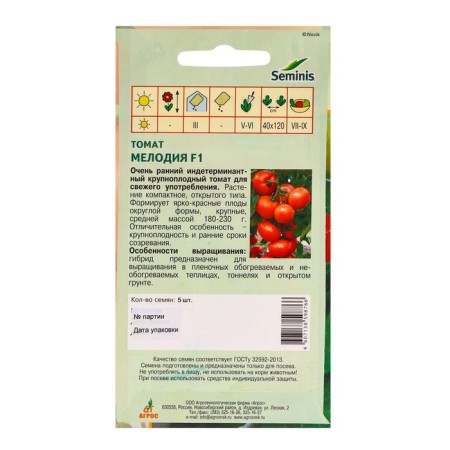 Seed Tomat "Melody" F1 5pcs* Seminis-1