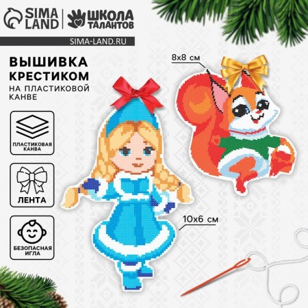 Set for creativity. New Year's embroidery with a cross on the plastic canvas “New Year! Snow Maiden and White "