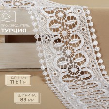 Lace Hypure, 83 mm × 11 ± 1 m, white color