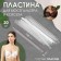 Plave for a corset and bra, 20 pcs, 110 × 5 mm