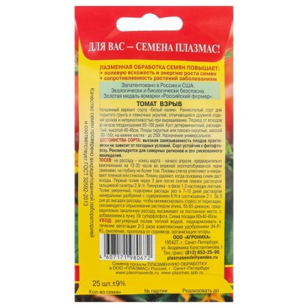 Seeds Tomat "Explosion", Early Nedeply, 25 pcs-1