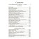 Russian bogatyrs. Epics. Heroic tales