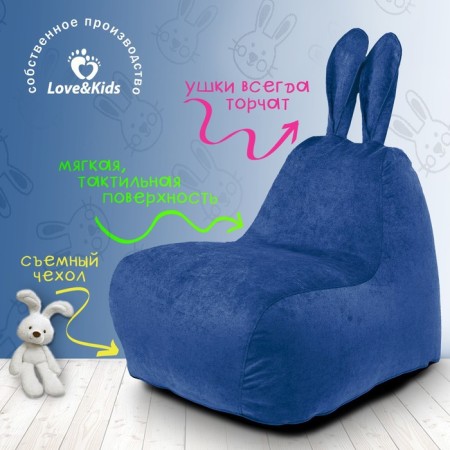 A chair "Bunny" with big ears, size 80x80x90 cm