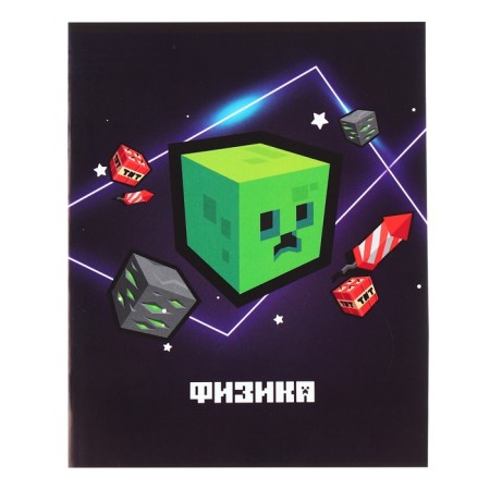 Subject Calligrata "Pixels", 36 sheets in a physicist, with reference material, covered cardboard, OFSET block-3
