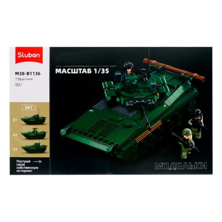 Designer "Model. BMP ", 1:35, 738 details-5