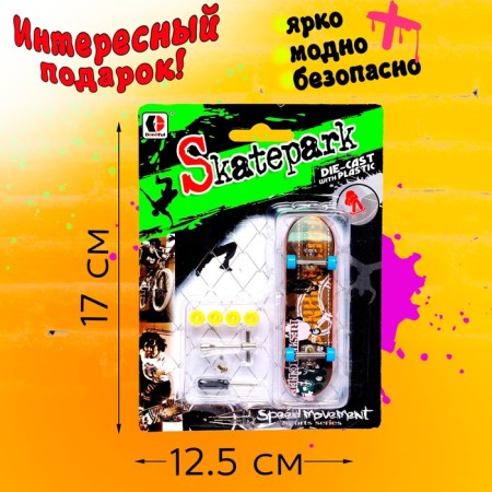 Finger skateboard "Skate Park", mix-4