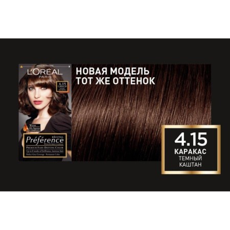 Hair dye l’Oreal Preference Recital "Karakas", tone 4.15, dark chestnut-7