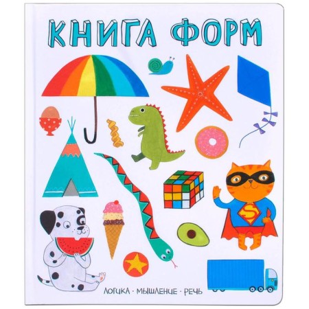 Words in pictures. Book of forms